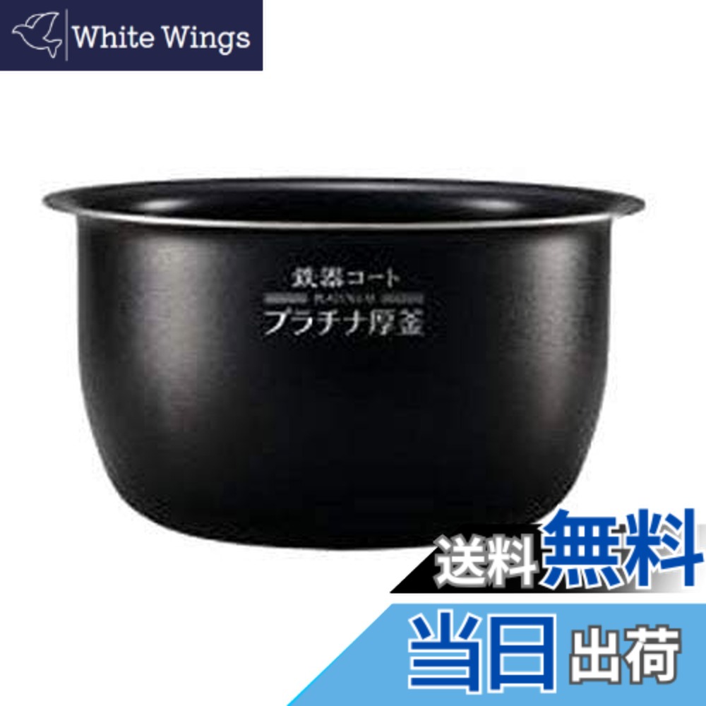 【貨物輸送無料】【内釜 B513-6B】象印（ご申しつける遣りそこないが数多い利得、ご申しつける前に必ず相応う炊飯器をご突きとめるください）（返品不可・取り替えっこ不可）