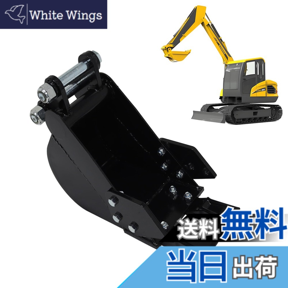 【貨物輸送無料】INTBUYING 幅狭井戸釣瓶 標準尺度井戸釣瓶 ピン径25粍 手幅92粍 油圧シャヴェル 差し押さえ 発掘作業 溝渠 組み上げる機械類