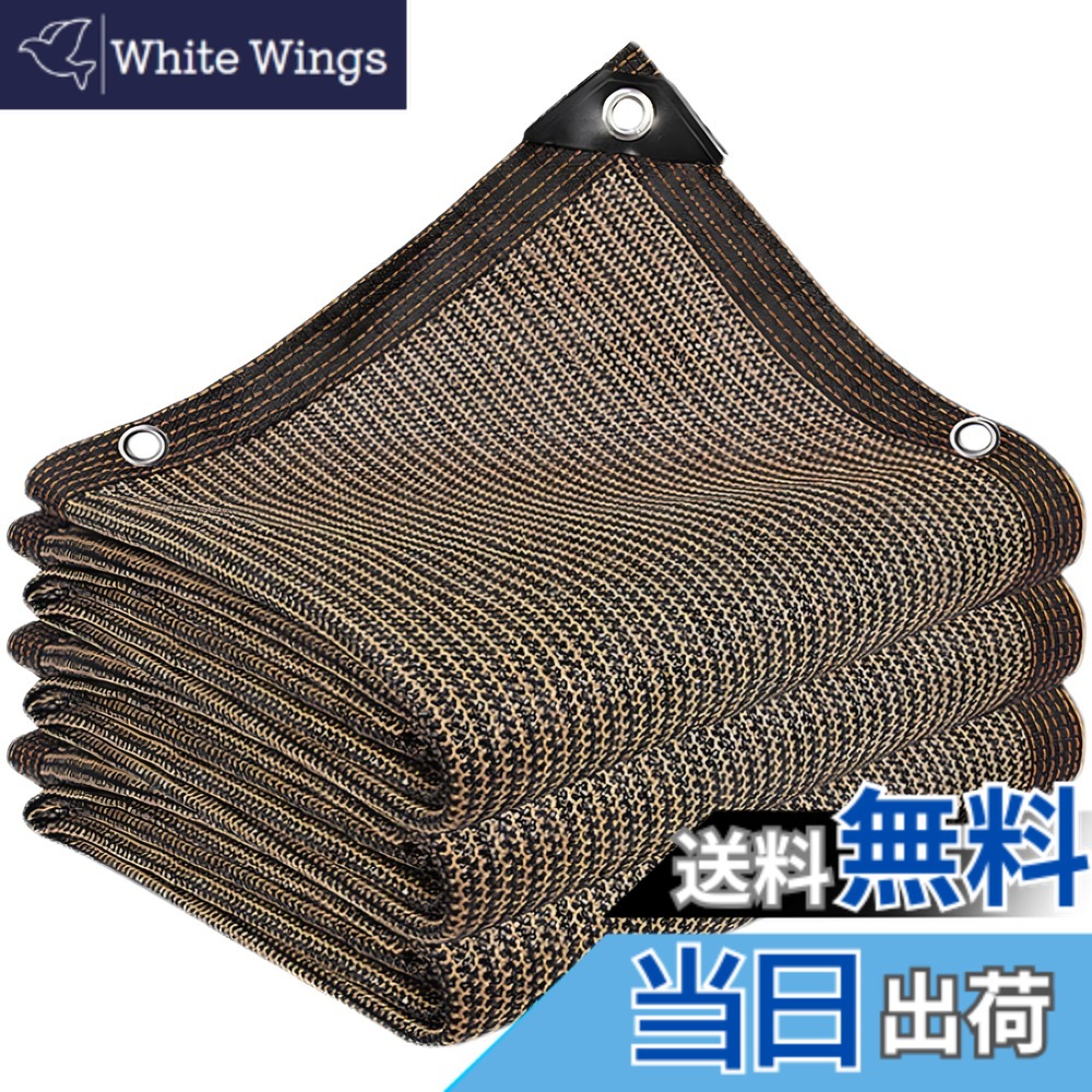 【貨物輸送無料】晨陽小店 遮光サイバー空間3M*6M 日おおい影法師 露天 畑作 園芸用 珈琲色 影法師密集してポリエチレン 紫外線から守る 縁側 窓 鉄道車両界面 大屋根 yd 寄り合いなどに至適 大きさには 1M 2M 3M 4M 5M 6Mが含まれます
