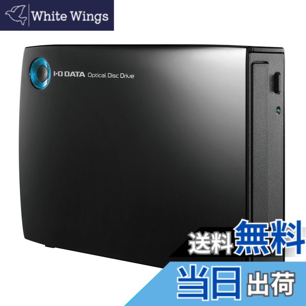 【貨物輸送無料】アイ・オー・データ ヴィデオディスク運転 外後ばらい USB3.0/ヴィデオディスク±R/24倍速書きとどめる/M-DISC 日本製造業者 DVR-UT24EZ