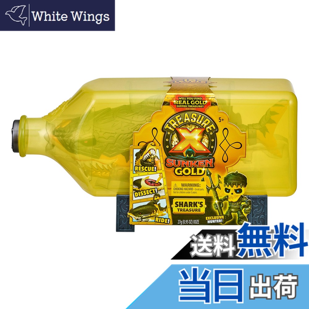 楽天市場】【最大2000円クーポン4日から】トレジャーX TREASURE X 沈没