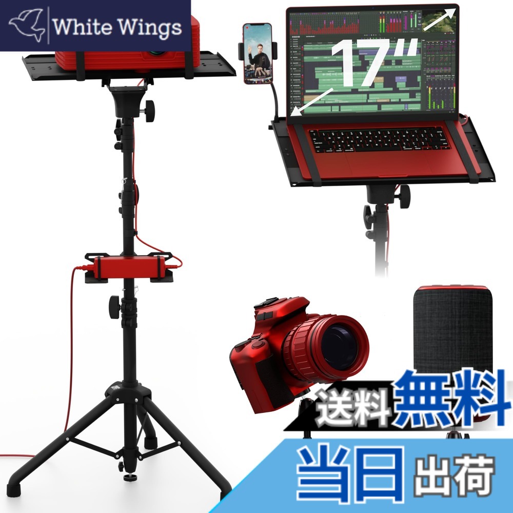 【送料無料】PropVue プロジェクター三脚スタンド、高さ調整可能 68.6-157.5cm ＆ フロアプロジェクタースタンド、ポータブルラップトップスタンド、カメラ＆ライト＆ボールヘッドスタンド &minus; 調整が簡単、DJラック＆音楽や映画用スタンド｜White Wings