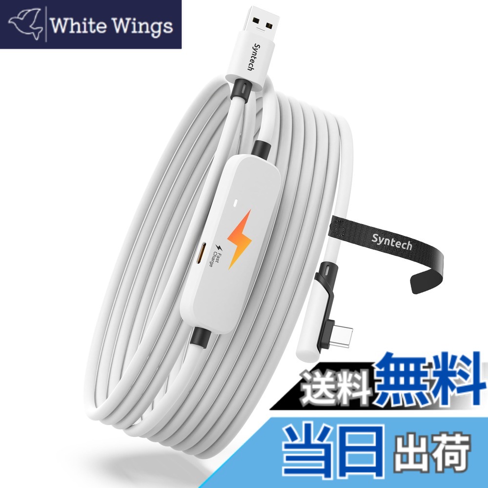 【楽天市場】【送料無料】Syntech リンクケーブル 5M 充電付き、Meta Quest 3S/Quest 3/Quest2/Pico 4