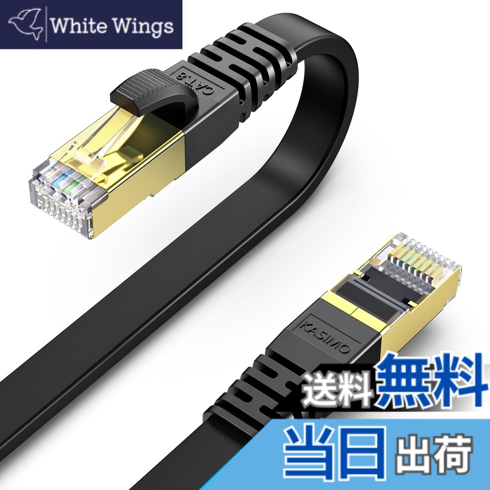 【貨物輸送無料】KASIMO ローカルエリアネットワーク有線テレビ 50m 幽客有線テレビ CAT8 種族8 超弾丸道路 40Gbps/2000MHz 坦々たる有線テレビ 有線lan有線テレビ イーサネットケーブル wi-fi有線テレビ 爪折れ押しとどめる 二重遮蔽物 CAT8判定基準 マイコン モデム ルータ PoE なおなお書き3 なおなお書き4 なおなお書き5 switch Xbox等に相応う (