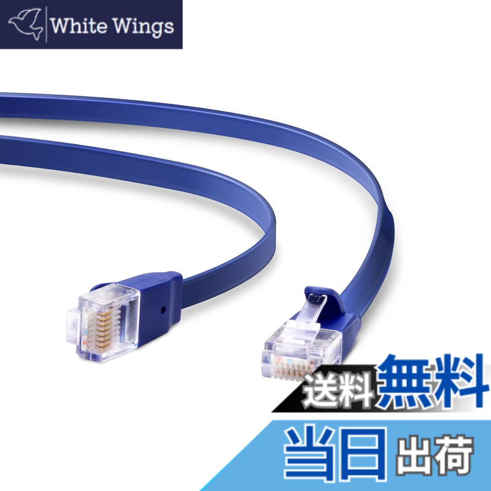 【送料無料】エレコム LANケーブル CAT6A 20m 爪折れ防止コネクタ スーパーフラット ブルーメタリック LD-GFA/BM20
