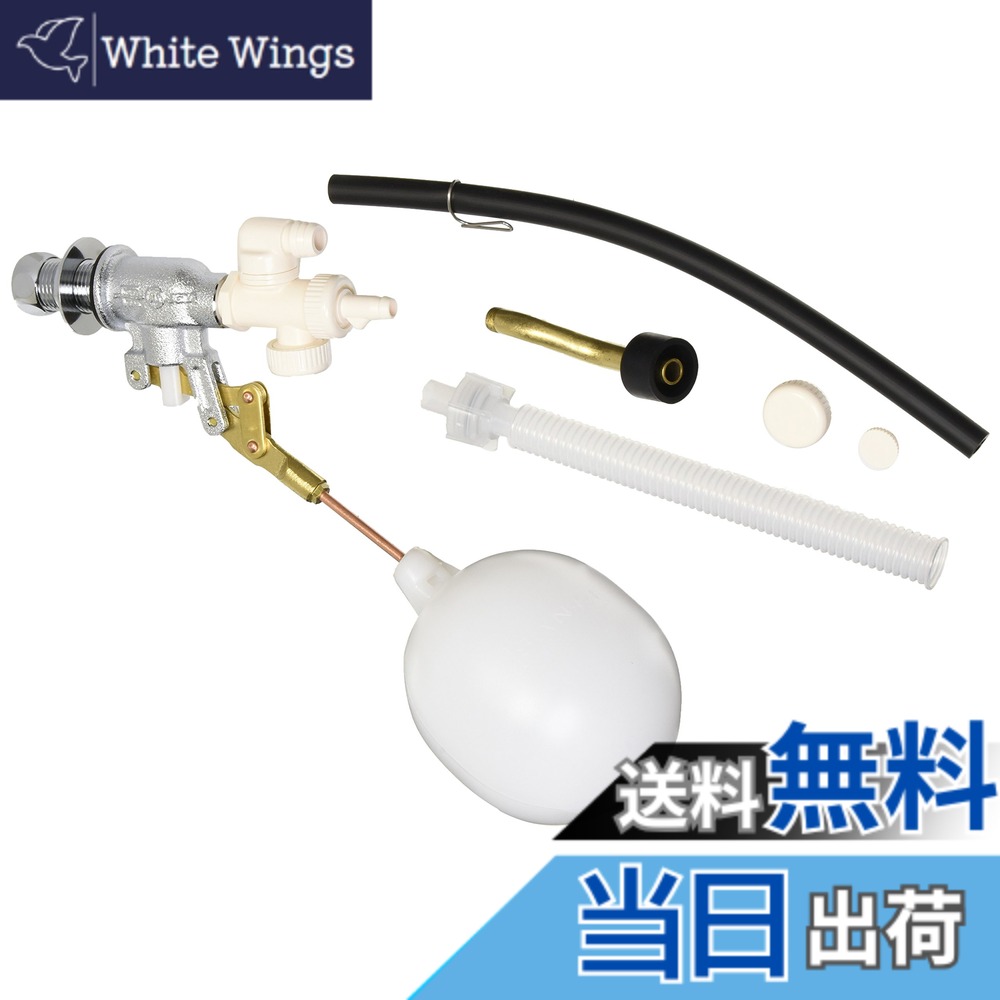 【貨物輸送無料】SANEI(サンエイ) 室内用便器部分品 全能ロータンクボールタップ ほとんどの貯蔵タンクに其れ相応 マルチ PV46-3S-13