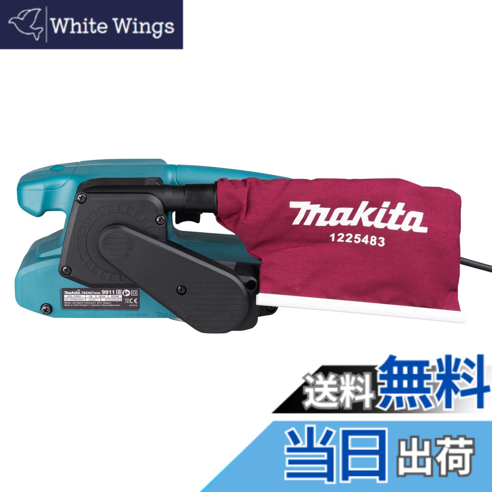 【貨物輸送無料】マキタ(Makita) ベルトサンダ 吸塵装置式 76粍 9911 エア工具本体-花・ガーデン・DIY