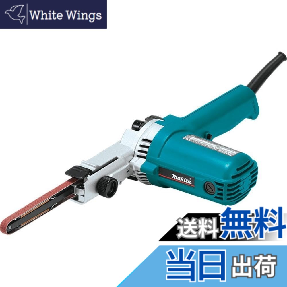 【貨物輸送無料】マキタ(Makita) ベルトサンダ 9粍 9032