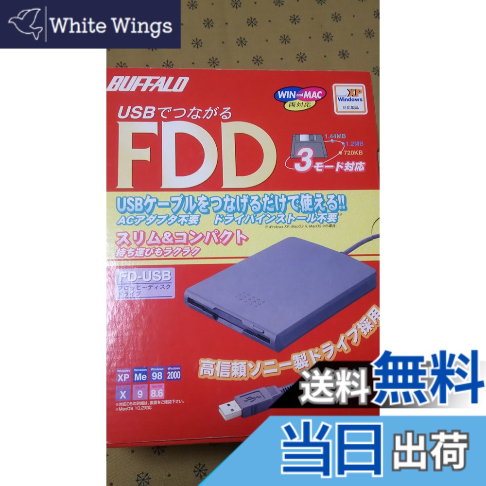 【送料無料】BUFFALO FD-USB(USB接続3.5インチフロッピーディスクドライブ)