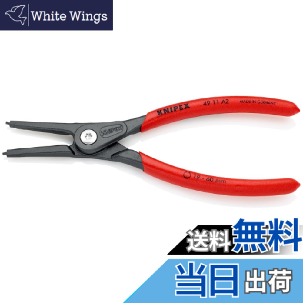 【貨物輸送無料】クニペックス KNIPEX 002003SB 細やかスナップリングプライヤーセット(4本組) 赤いこと