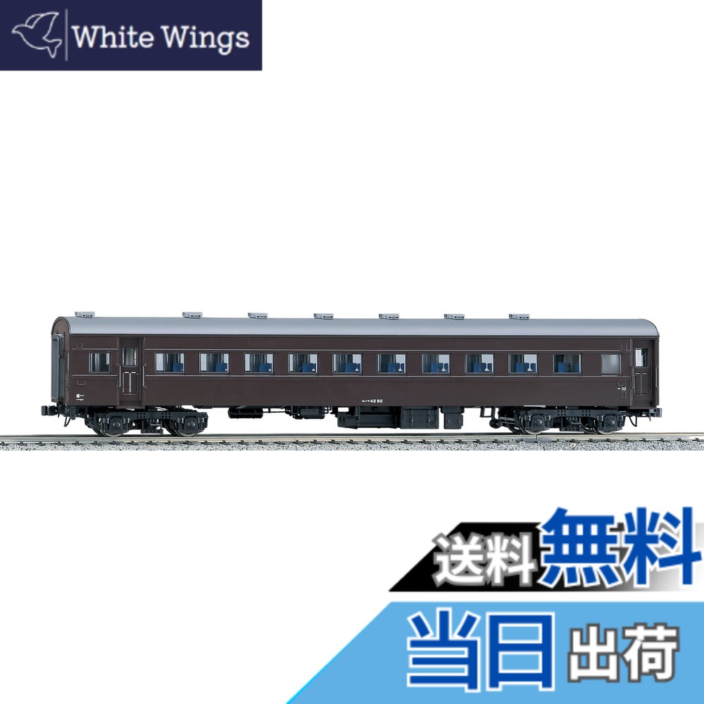 【送料無料】KATO HOゲージ スハフ42 茶 1-508 鉄道模型 客車