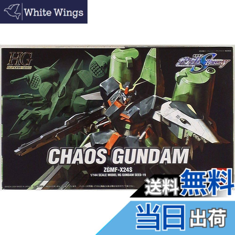 【送料無料】HG 1/144 ZGMF-X24S カオスガンダム (機動戦士ガンダムSEED DESTINY)