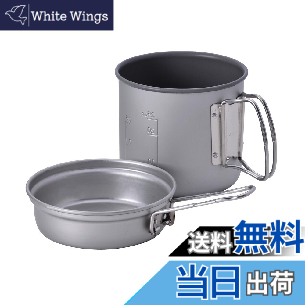 【送料無料】スノーピーク(snow peak) クッカー アルミ 深型 トレック900ml SCS-008 軽量 ソロキャンプ 調理器具