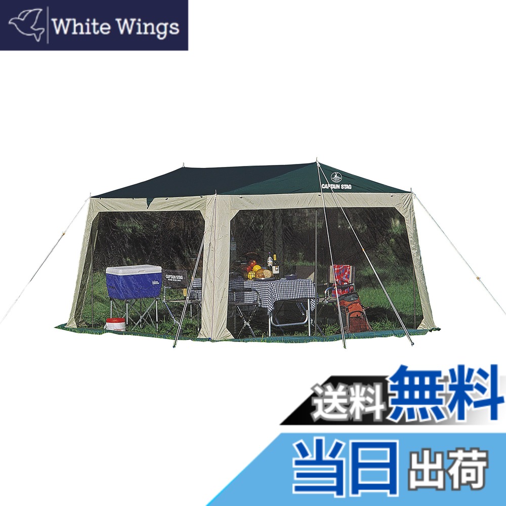 【送料無料】キャプテンスタッグ プレーナ メッシュ タープ セット M-3154
