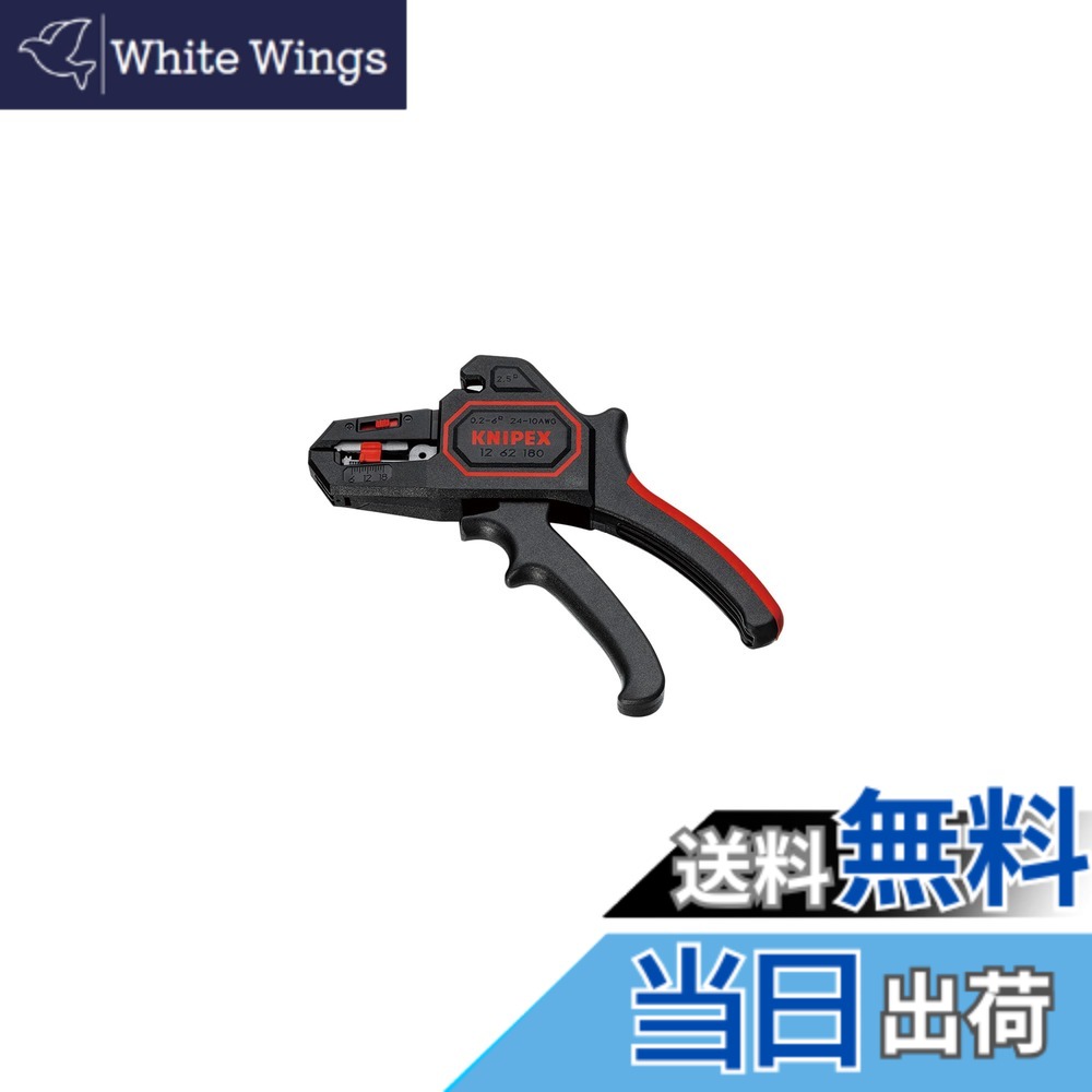 【送料無料】クニペックス KNIPEX 1262-180 自動ワイヤーストリッパー 0.2-6.0 (SB) 8,326円