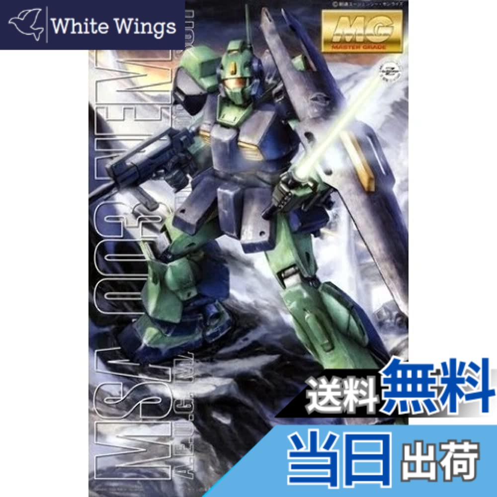 【送料無料】MG 1/100 MSA-003 ネモ (機動戦士Zガンダム)