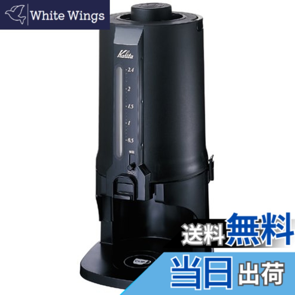 【送料無料】Kalita コーヒーポット ET-350専用 CP-25｜White Wings
