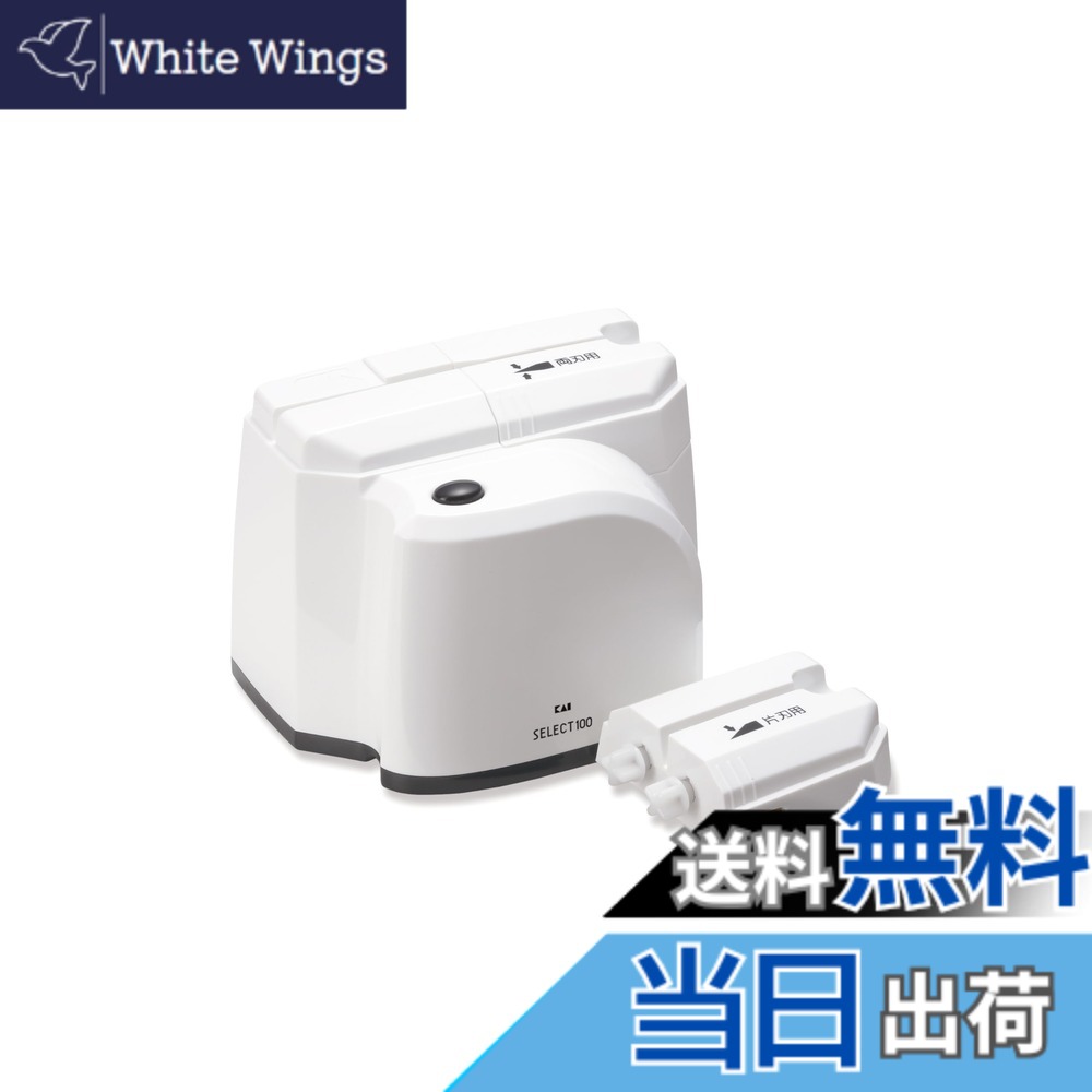 【送料無料】貝印 SELECT 100 ワンストロークシャープナー AP-0133