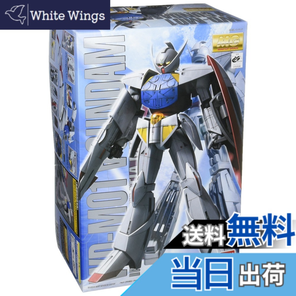 【送料無料】MG 1/100 WD-M01 ターンエーガンダム (∀ガンダム)