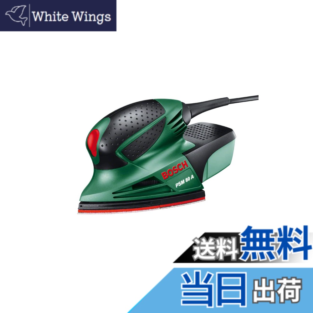 【貨物輸送無料】BOSCH(ボッシュ) 吸じんマルチサンダー〔PSM80A〕