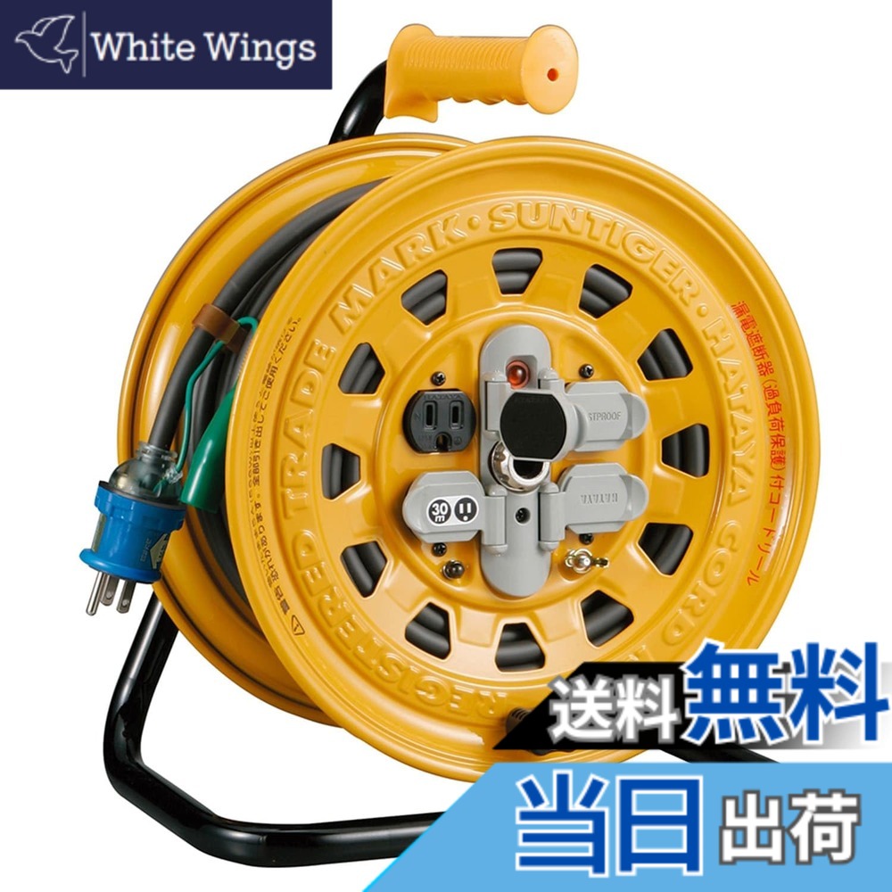 【貨物輸送無料】ハタヤ (HATAYA) 吊りひも木管 屋内用 100V型 吊りひも30m 太さ2.0 短絡立ちはだかる器 舞い降りる付 差し込み4個 差し込み防塵旗がしら 飛行士照明ランプ内蔵 身寄り用 工業プラント用 築き上げる一こま サンタイガーリール BG-301KX