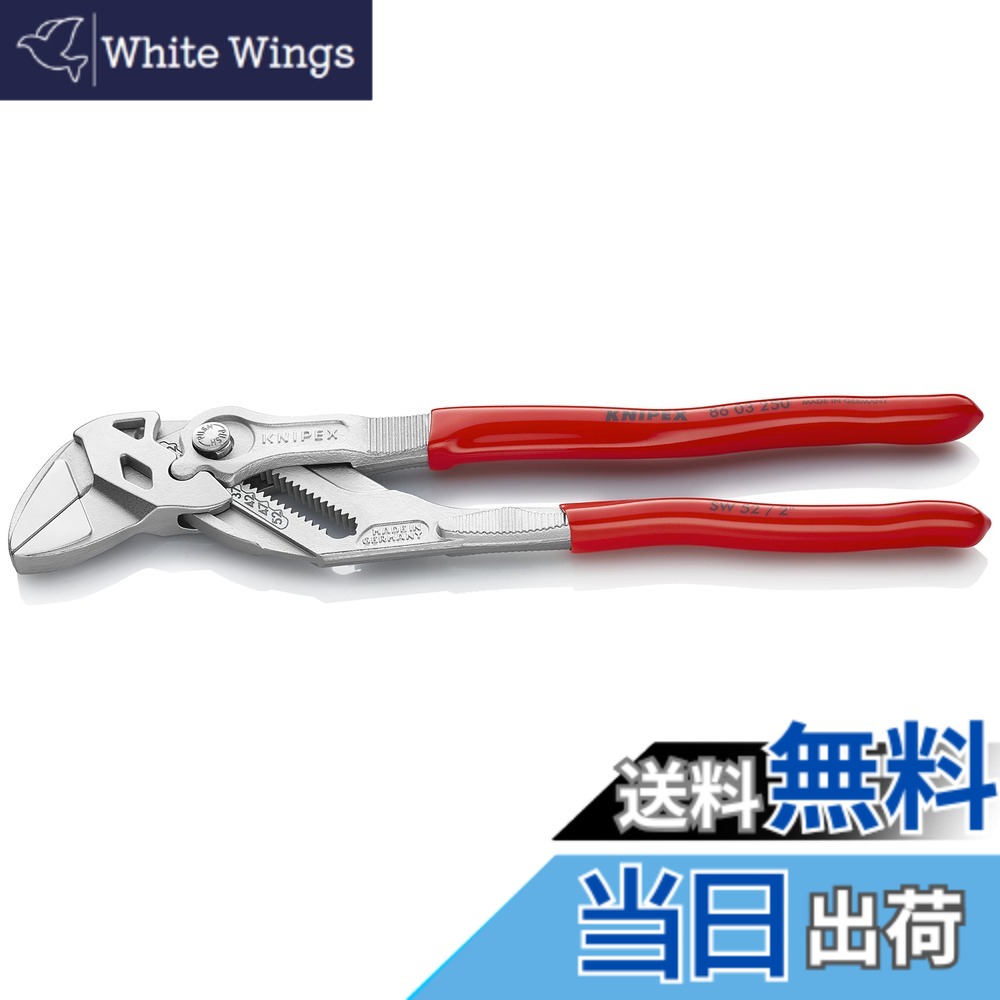 【貨物輸送無料】KNIPEX クニペックス ペンチ鍵 全長250粍 プラスティックコーティングハンドル Crメッキ 8603-250