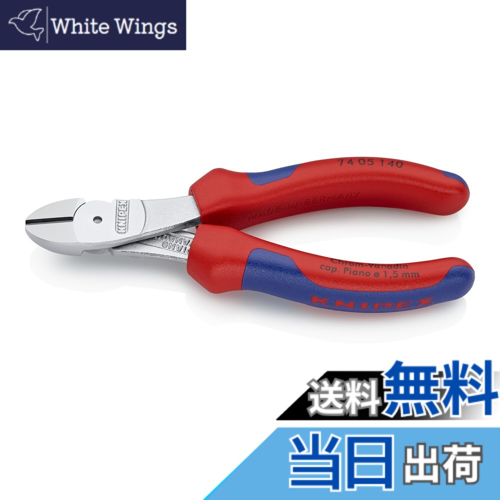 【送料無料】クニペックス KNIPEX 7405-140 強力型斜ニッパー(硬線用)