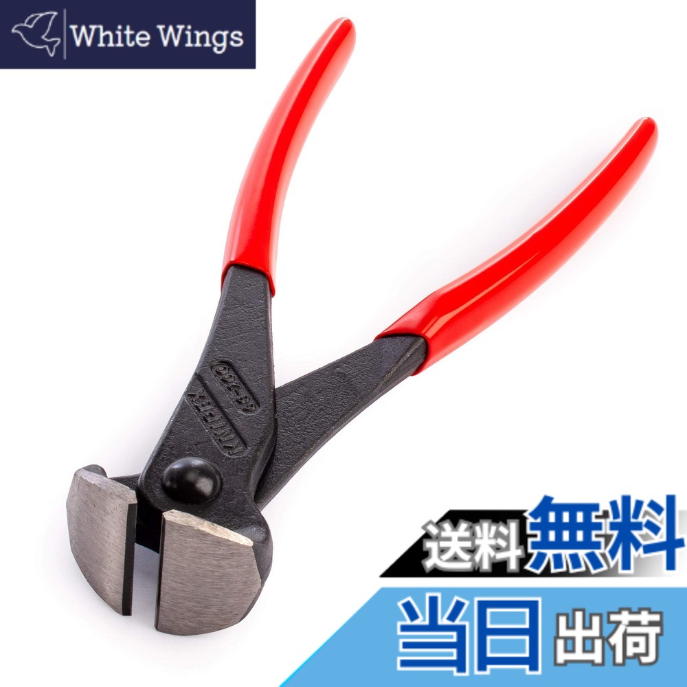 【送料無料】クニペックス KNIPEX 6801-200 エンドカッティングニッパー (SB)