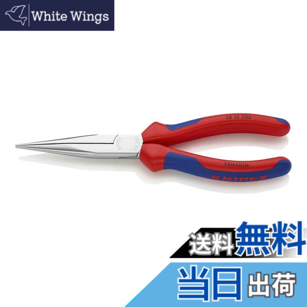 【送料無料】クニペックス KNIPEX 3815-200 メカニックプライヤー｜White Wings