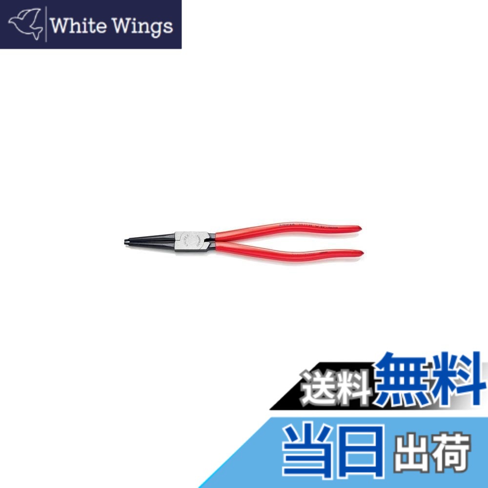 【送料無料】KNIPEX クニペックス 穴用スナップリングプライヤー 直型 85-140mm 4411-J4