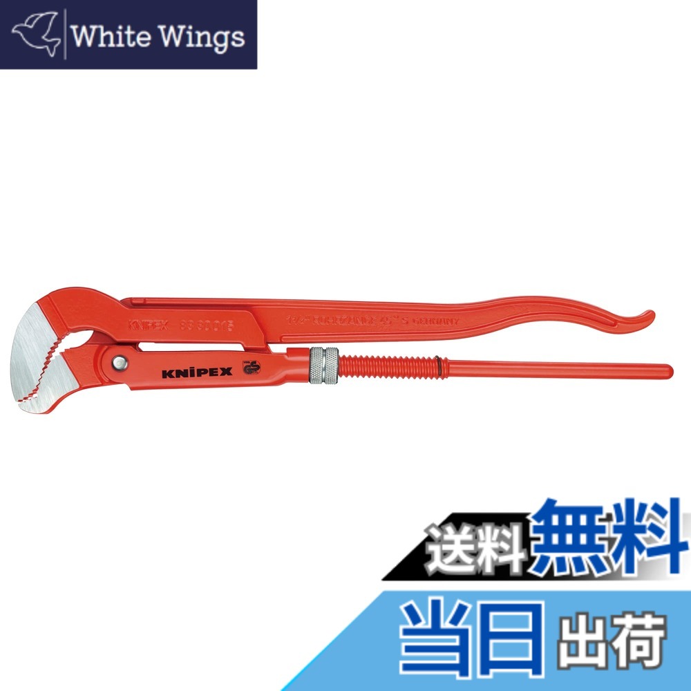 【貨物輸送無料】クニペックス KNIPEX 8330-020 配管鍵(S型)