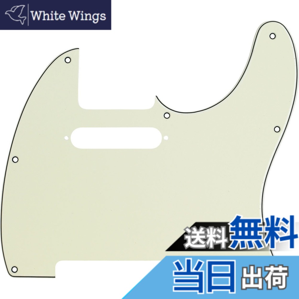 【送料無料】Fender ピックガード8-HOLE MOUNT MULTI-PLY TELECASTER PICKGUARD, MINT GREEN|White Wings