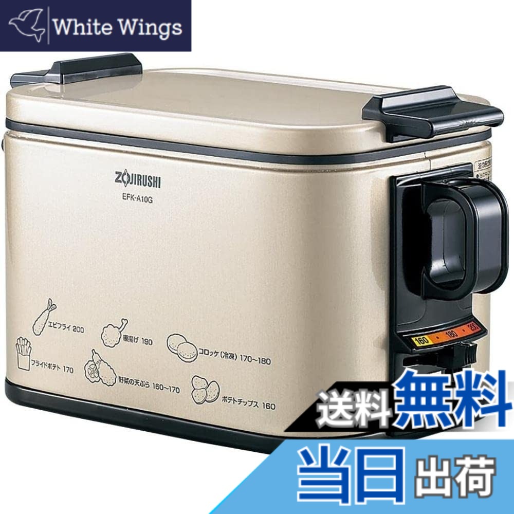 【送料無料】象印マホービン 電気フライヤー 1.0L あげあげ 火を使わずに揚げ物づくり 卓上 家庭用 油温調節機能 メタリックカカオ EFK-A10G
