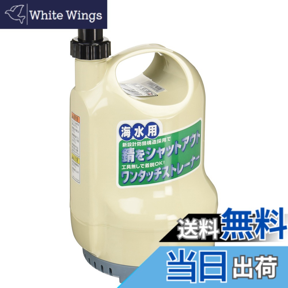 【貨物輸送無料】工進(KOSHIN) 塩水用 水中揚水機 ポンディ SK-2524