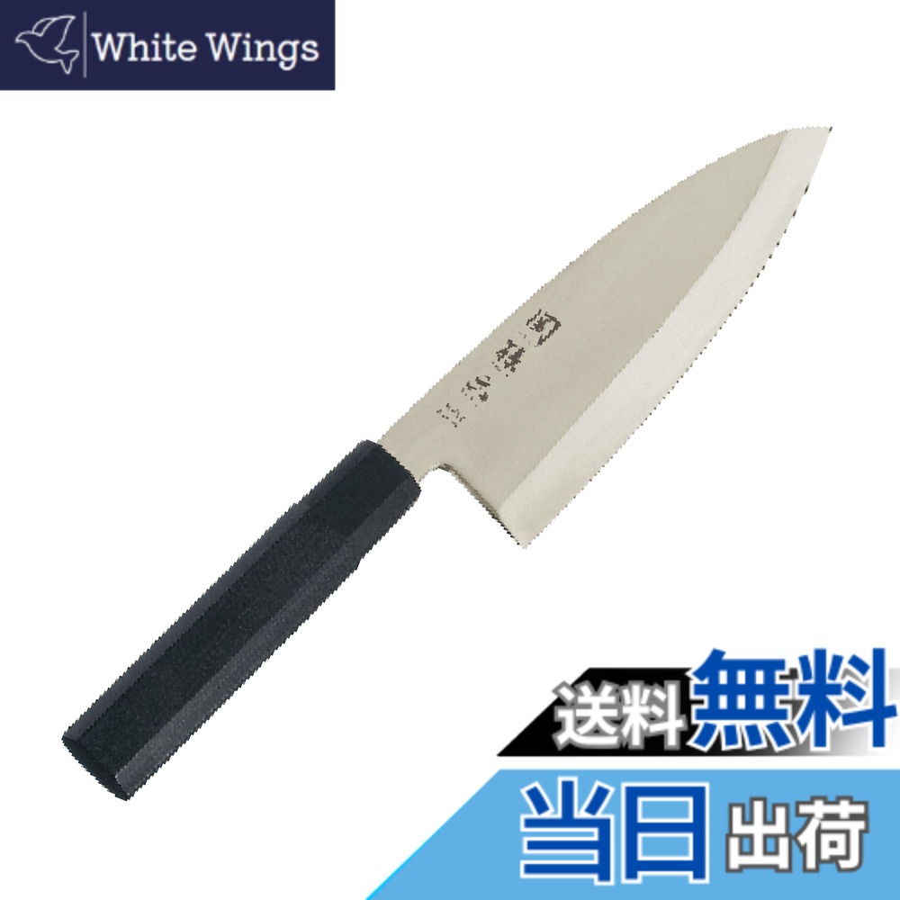 【貨物輸送無料】貝印 KAI 包丁 関孫六 金寿 ステンレス鋼 180粍 日本製 AK1103