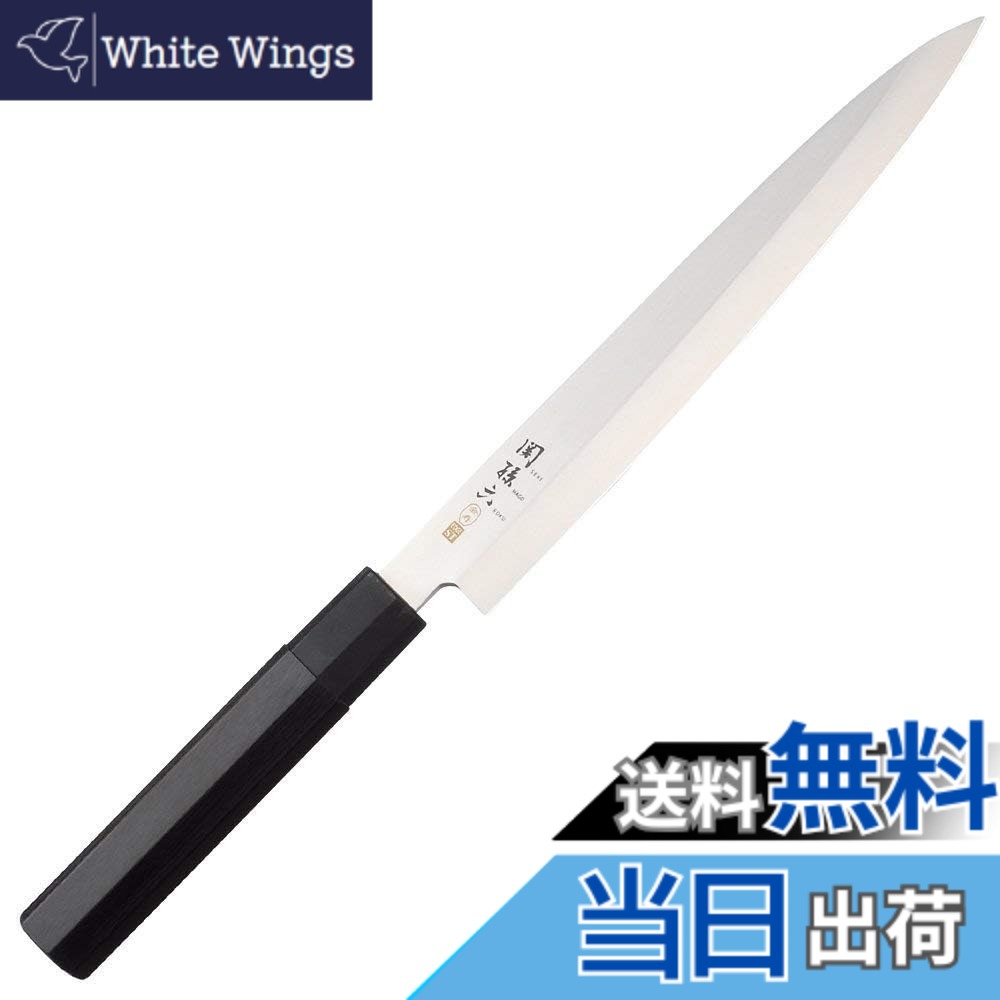 【送料無料】貝印 KAI 刺身包丁 関孫六 金寿 ステンレス 180mm 日本製 AK1104
