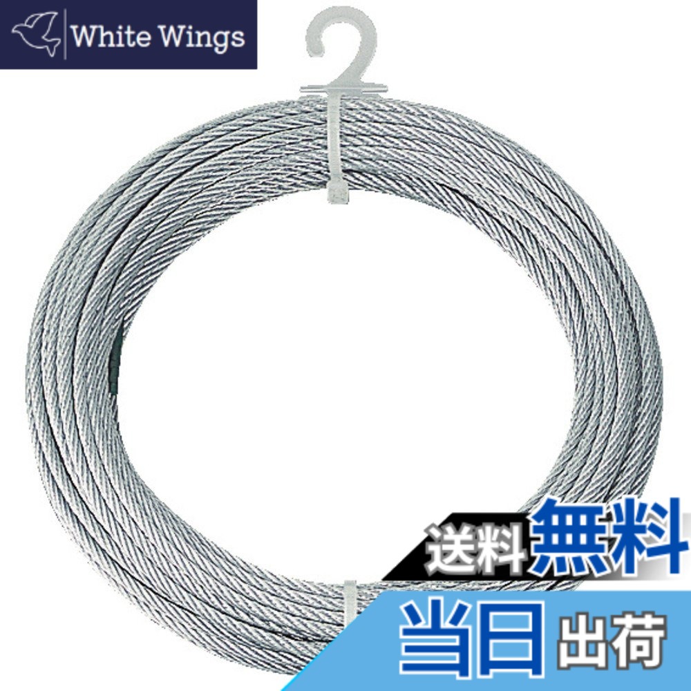 【送料無料】トラスコ中山(TRUSCO) メッキ付ワイヤーロープ Φ9mmx20m CWM-9S20 5,801円