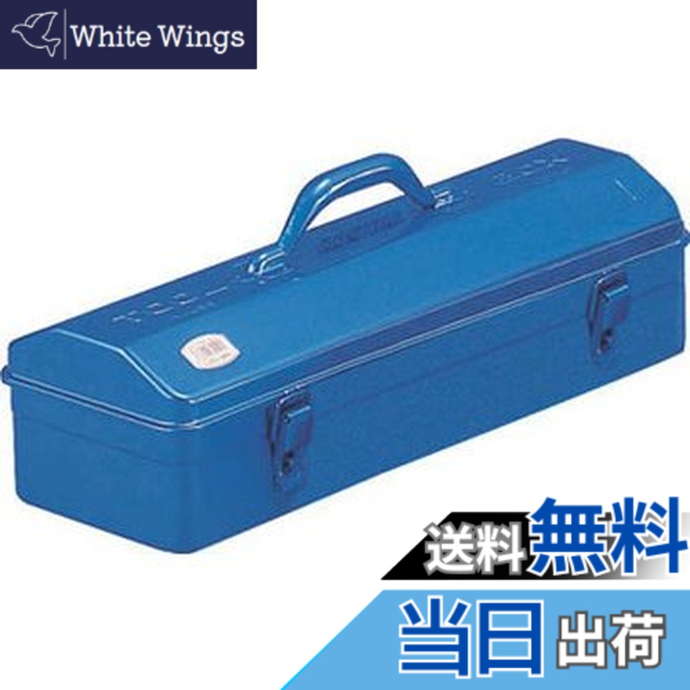【貨物輸送無料】トラスコ中山(TRUSCO) 山型物の具ボックス席 物の具箱 青碧 W531xD202xH228.5粍 Y530B