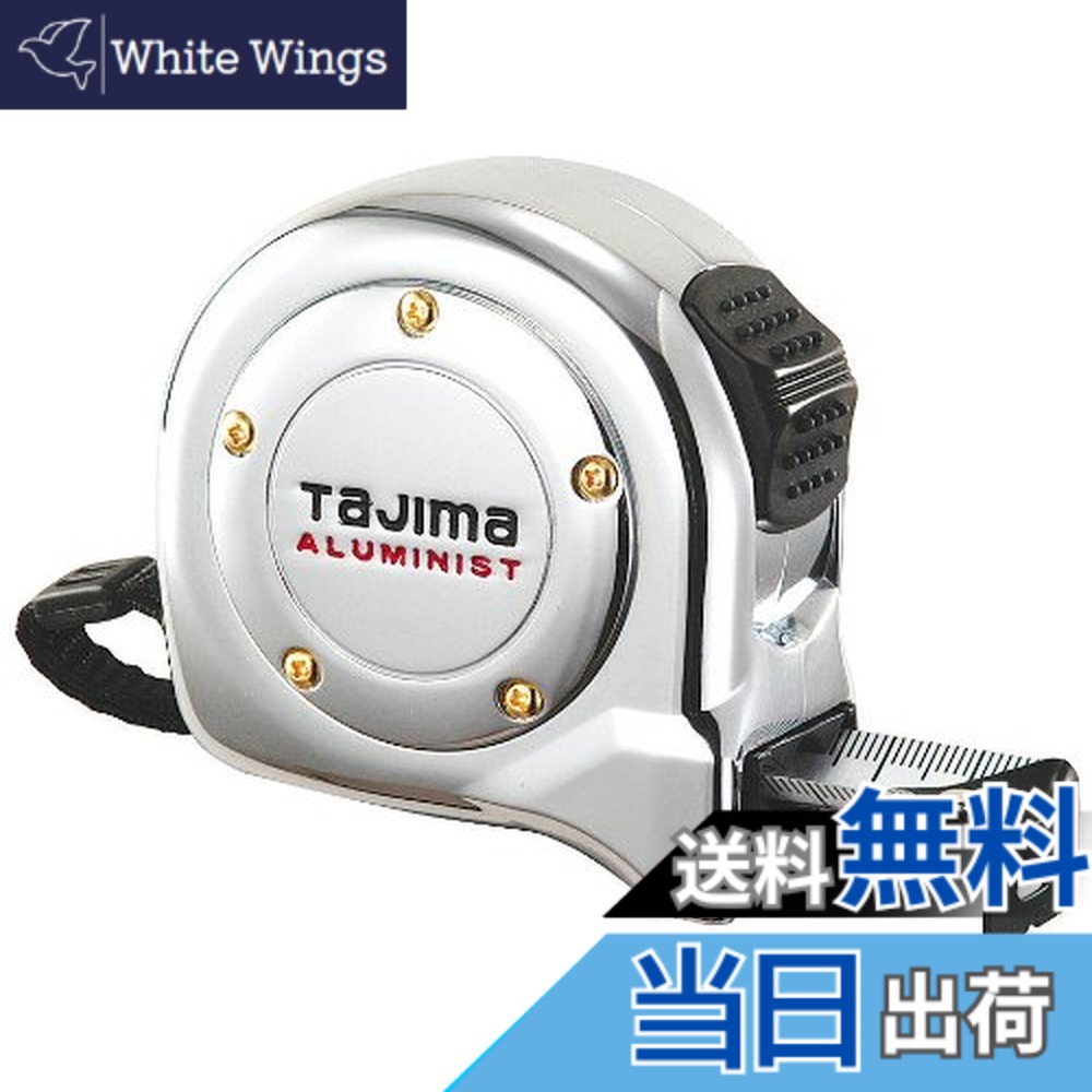 【貨物輸送無料】タジマ(Tajima) コンベックス 5.5マクスウェル25粍 アルミニストロック25 ALL2555CRC
