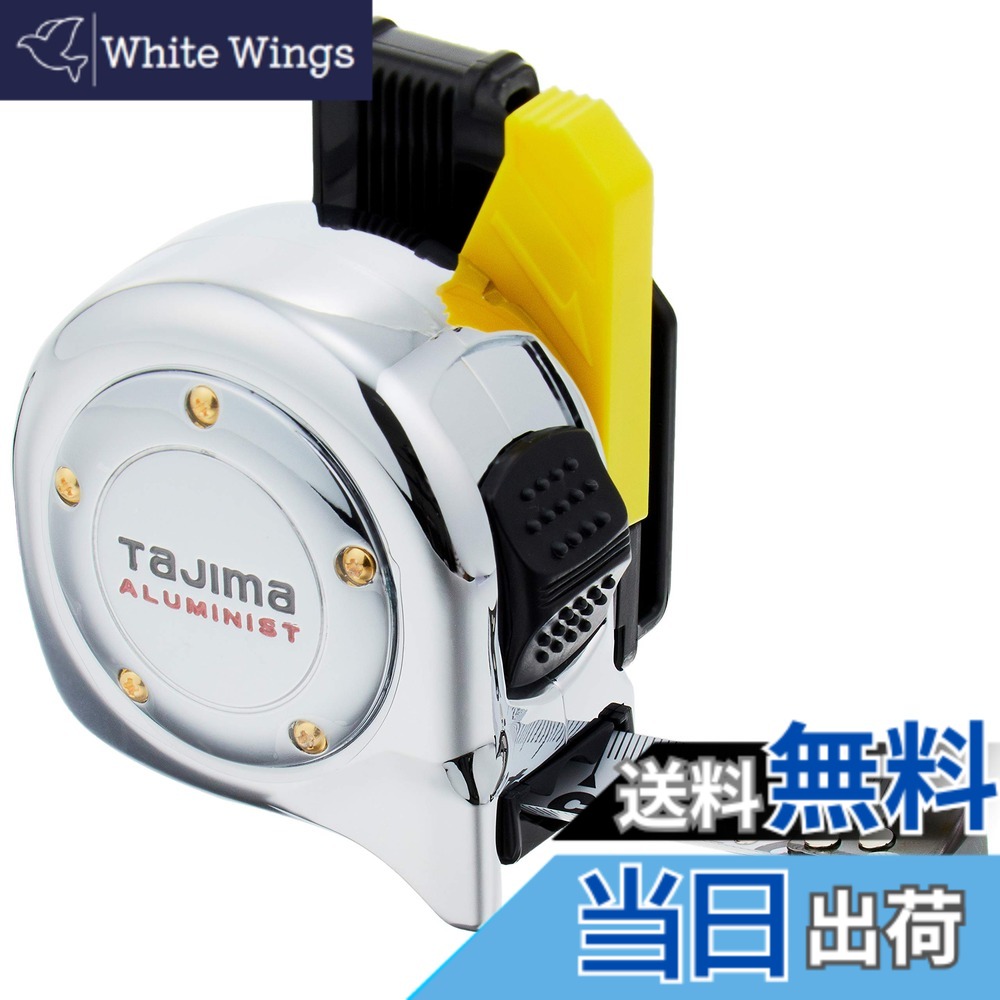 【貨物輸送無料】タジマ(Tajima) コンベックス 5.5マクスウェル25粍 アルミニストロック25 ALL25-55SGAC