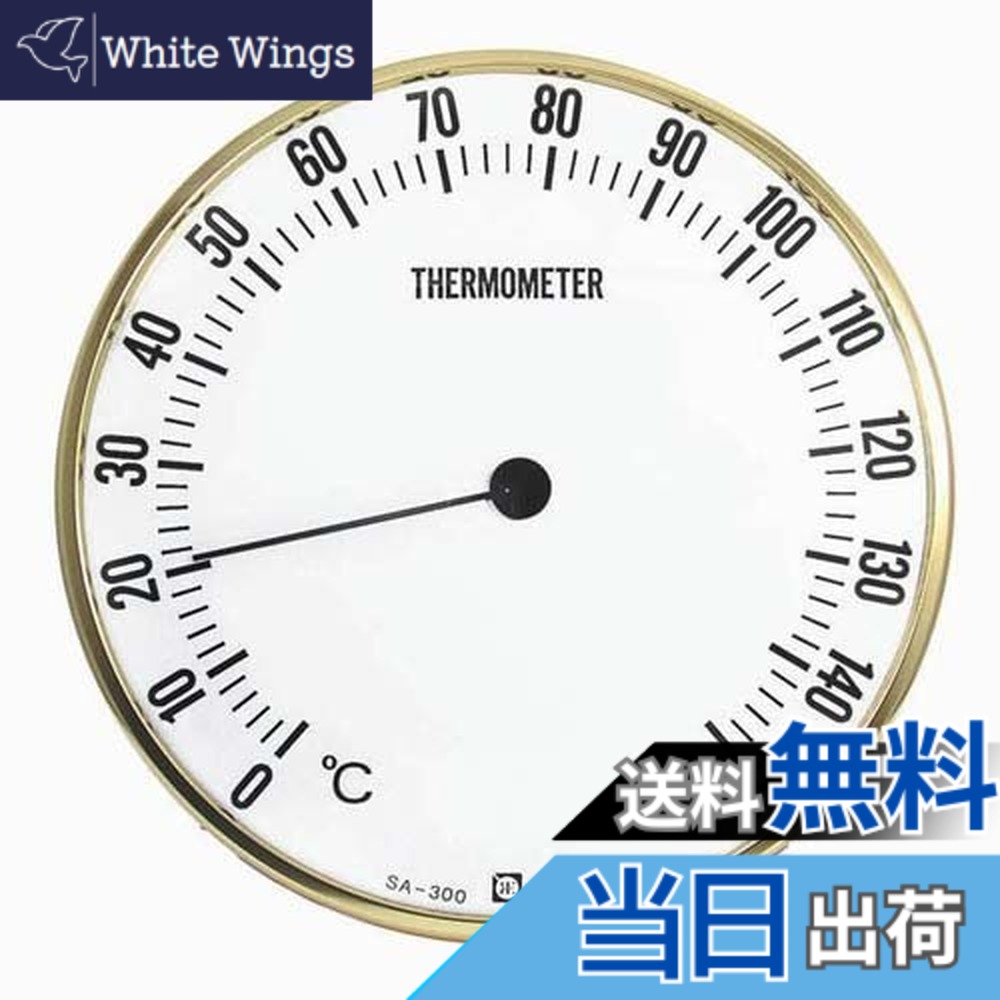 【貨物輸送無料】クレセル サウナ用体温計SA-300
