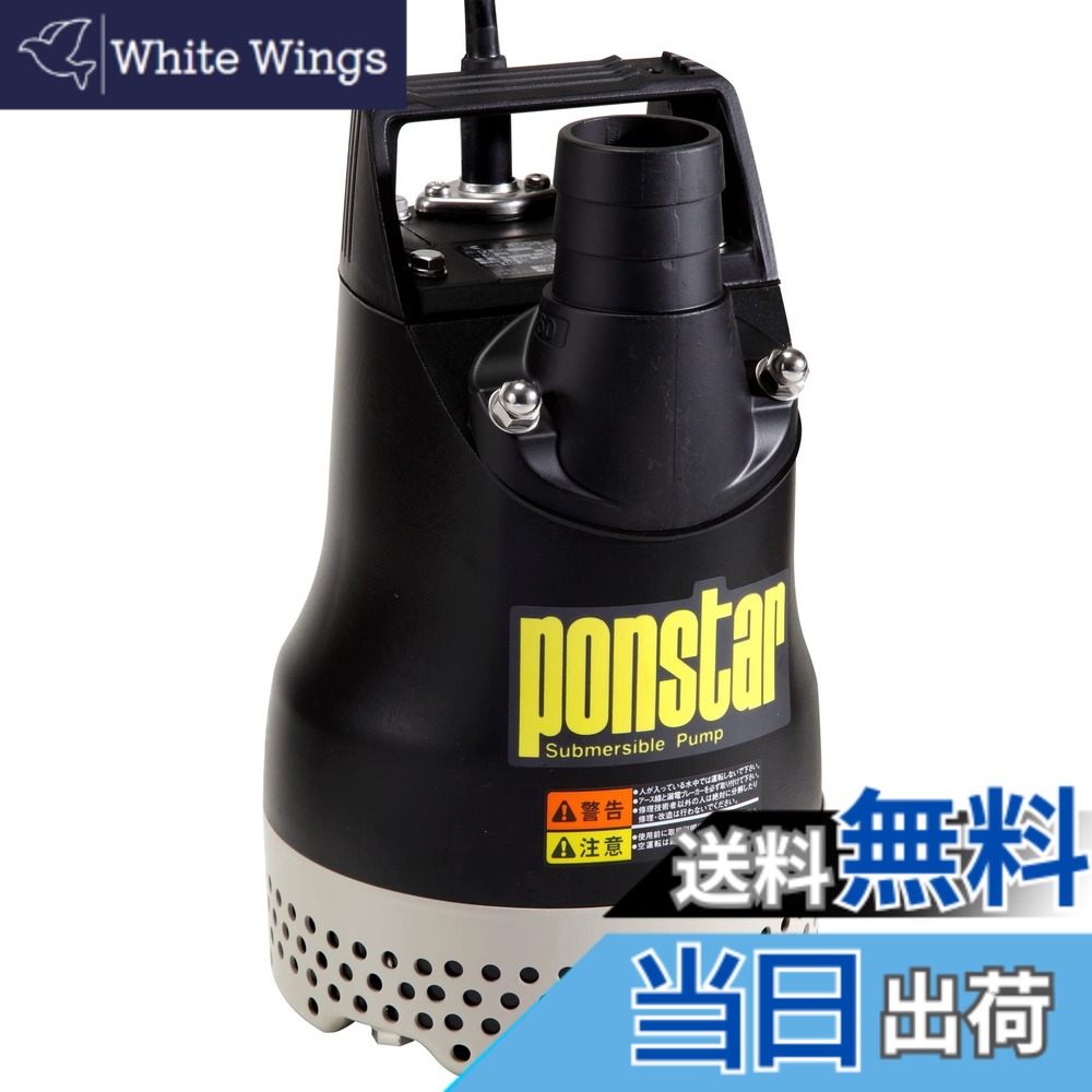 【貨物輸送無料】工進(KOSHIN) 排液用 水中揚水機 ポンスター PX-654 [60サイクル]