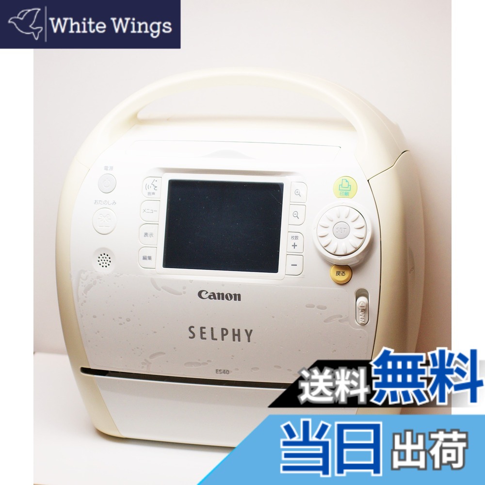 【送料無料】Canon コンパクトフォトプリンタ SELPHY ES40