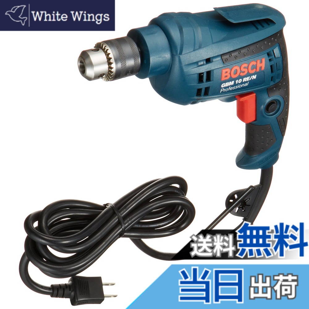 【送料無料】BOSCH(ボッシュ) 電気ドリル GBM10RE/N｜White Wings