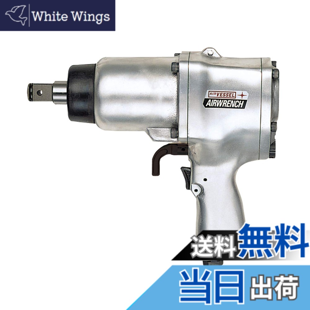 【貨物輸送無料】ベッセル(VESSEL) エアーインパクトレンチ シングル鉄槌 GT-P18J