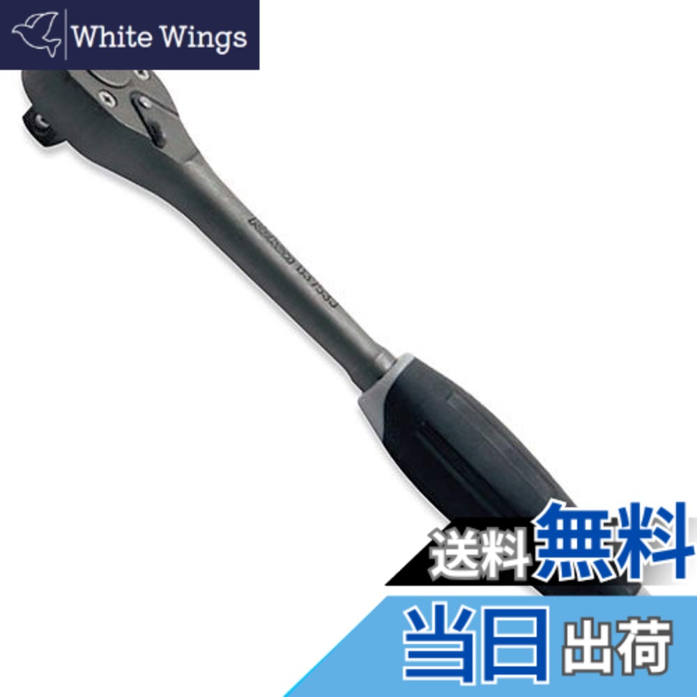 【送料無料】コーケン 3/8(9.5mm)SQ. インアダストリアルラチェットハンドル 全長200mm D3753J