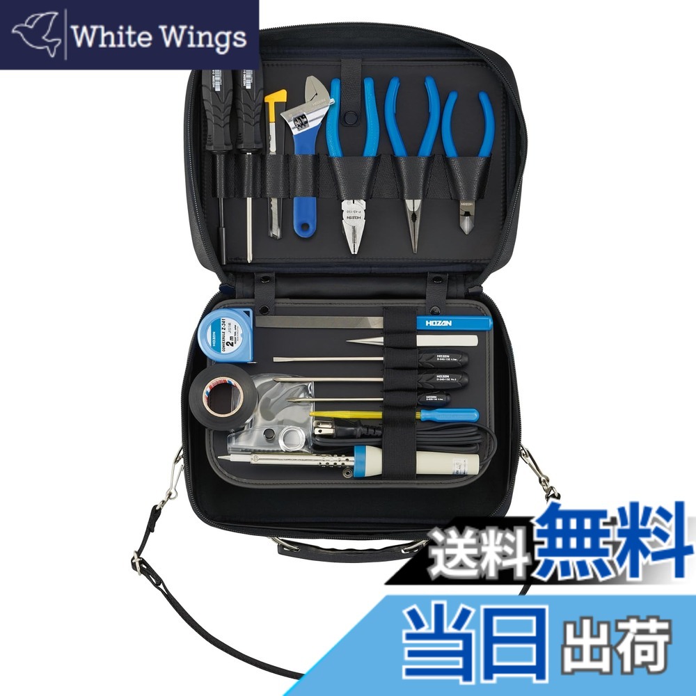 【送料無料】ホーザン(HOZAN) 工具セット 入組17点 工場、学校、研究所の備品や家庭でのDIY、車載工具、防災用に S-7｜White Wings