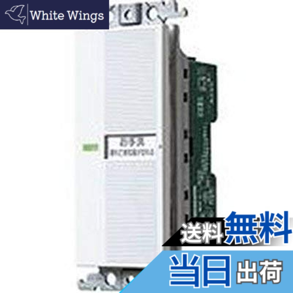 【送料無料】パナソニック(Panasonic) 埋込電子トイレ換気スイッチ 照明・換気扇連動形 WTC5383W