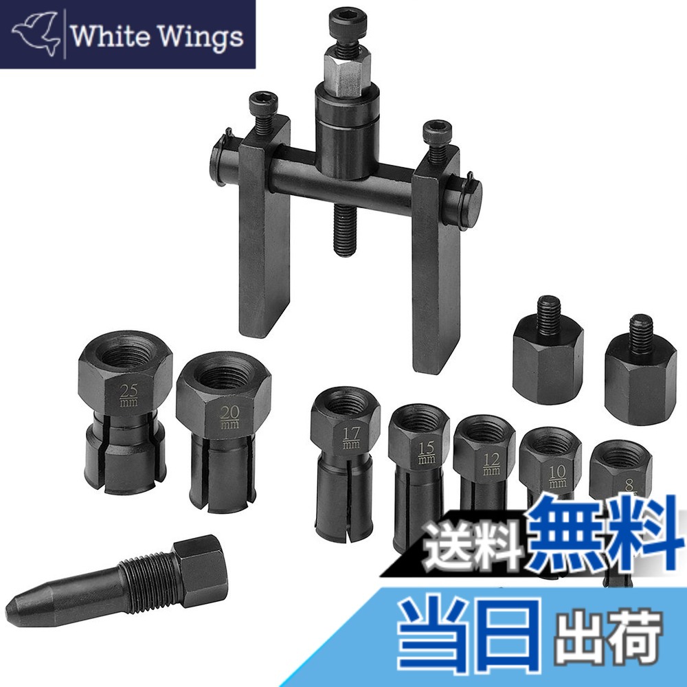 【貨物輸送無料】(STRAIGHT/引っ切りない) パイロットベアリングプーラーセット 8-25(粍) 19-603