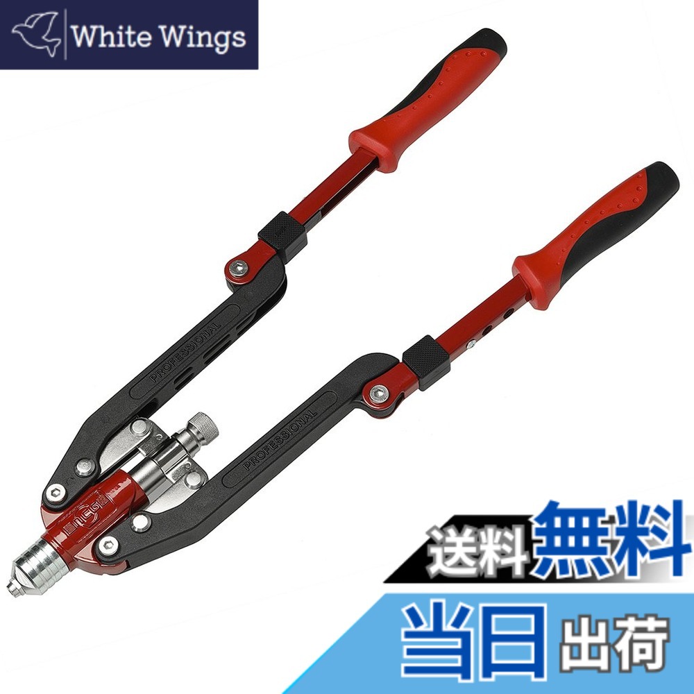 【貨物輸送無料】(STRAIGHT/引っ切りない) リベッター＆ナッターセット 折りたたみ手合い 12-909